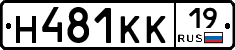 Н481КК19 - 