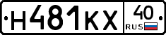 Н481КХ40 - 