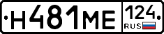 Н481МЕ124 - 