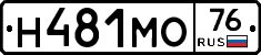 Н481МО76 - 