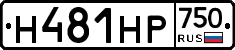 Н481НР750 - 