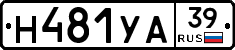 Н481УА39 - 