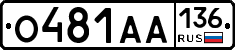О481АА136 - 