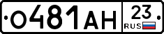 О481АН23 - 
