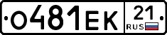 О481ЕК21 - 