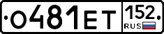 О481ЕТ152 - 