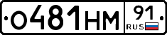 О481НМ91 - 