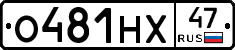 О481НХ47 - 