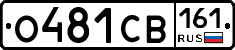 О481СВ161 - 