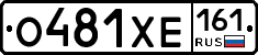 О481ХЕ161 - 