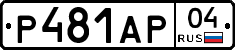 Р481АР04 - 