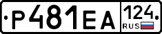 Р481ЕА124 - 