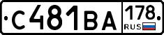 С481ВА178 - 