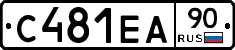 С481ЕА90 - 