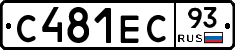 С481ЕС93 - 