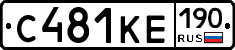С481КЕ190 - 