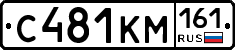 С481КМ161 - 
