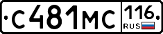 С481МС116 - 