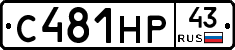 С481НР43 - 