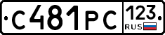 С481РС123 - 