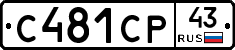 С481СР43 - 