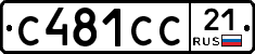 С481СС21 - 
