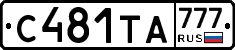 С481ТА777 - 
