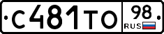 С481ТО98 - 