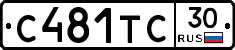 С481ТС30 - 