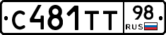 С481ТТ98 - 