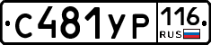 С481УР116 - 