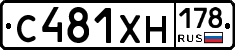 С481ХН178 - 
