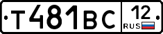 Т481ВС12 - 