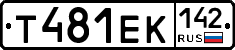 Т481ЕК142 - 