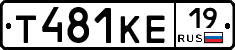 Т481КЕ19 - 