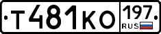 Т481КО197 - 