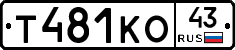 Т481КО43 - 