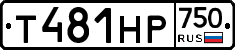 Т481НР750 - 