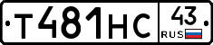 Т481НС43 - 