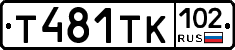 Т481ТК102 - 
