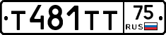 Т481ТТ75 - 