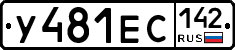 У481ЕС142 - 