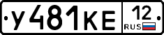 У481КЕ12 - 