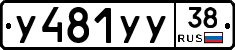 У481УУ38 - 