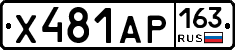 Х481АР163 - 