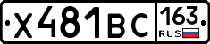 Х481ВС163 - 