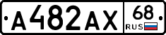 А482АХ68 - 