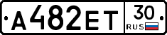 А482ЕТ30 - 