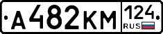 А482КМ124 - 