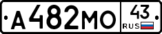 А482МО43 - 